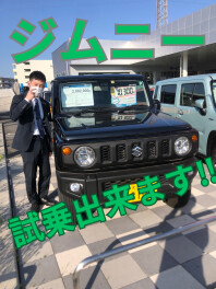 ジムニー試乗出来ます！